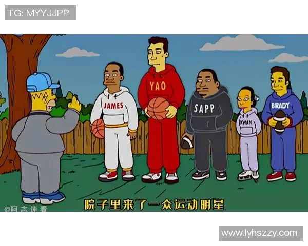 辛普森一家与姚明联手配音的奇妙冒险之旅